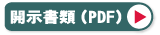 令和4年度事業報告/役員名簿/定款